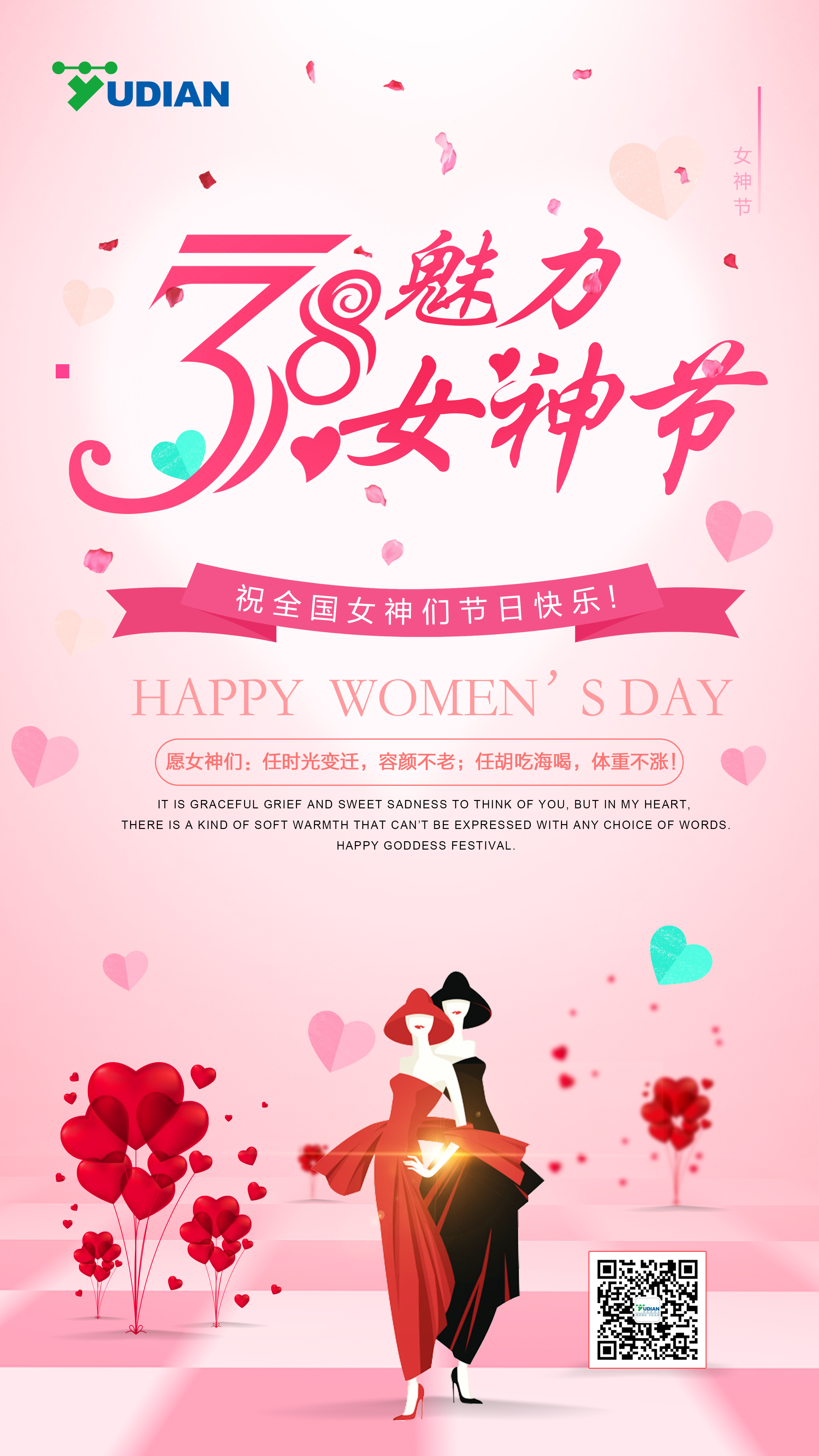 婦女節.jpg