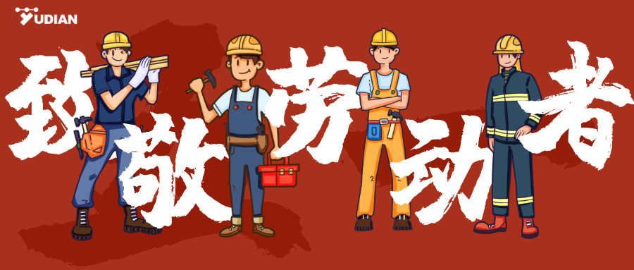 五一首頁(yè).png