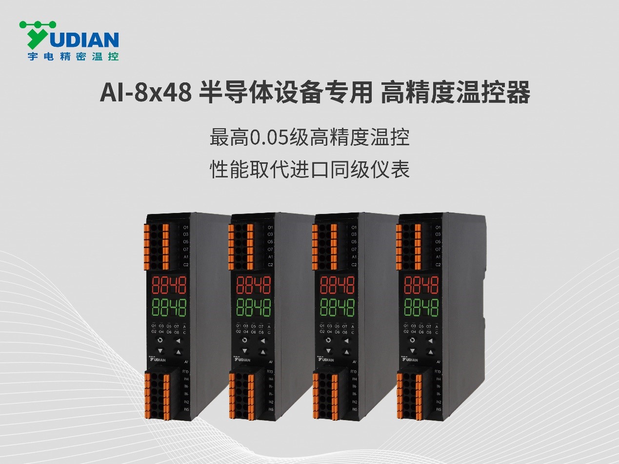AI-8X48半導體設備專(zhuān)用高精度溫控器.jpg